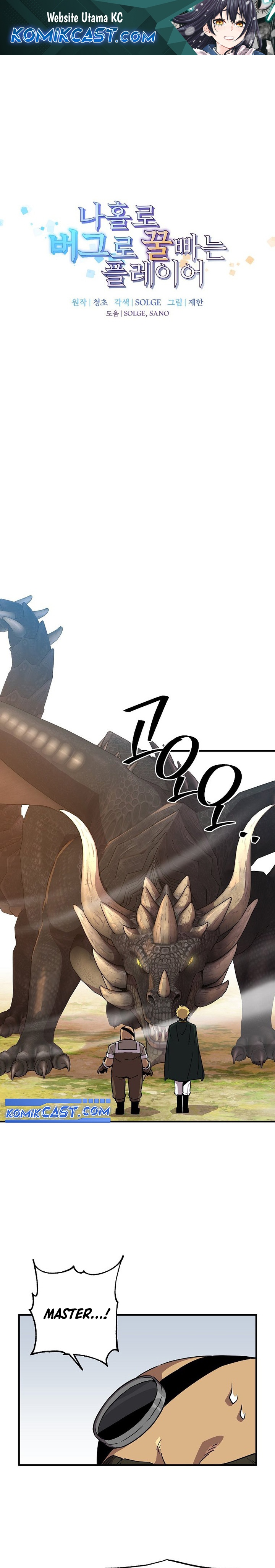 I Am Player Who Suck Alone (Solo Bug Player) Chapter 149 Gambar 2